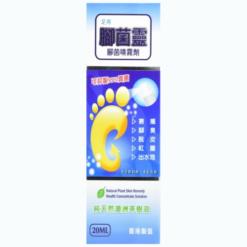 奧斯佳腳菌靈噴露劑20ML