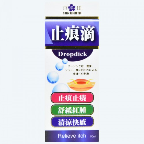 京田 止痕滴50ML