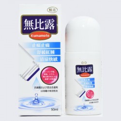 熊本 無比露 50ML