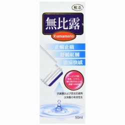 熊本 無比露 50ML