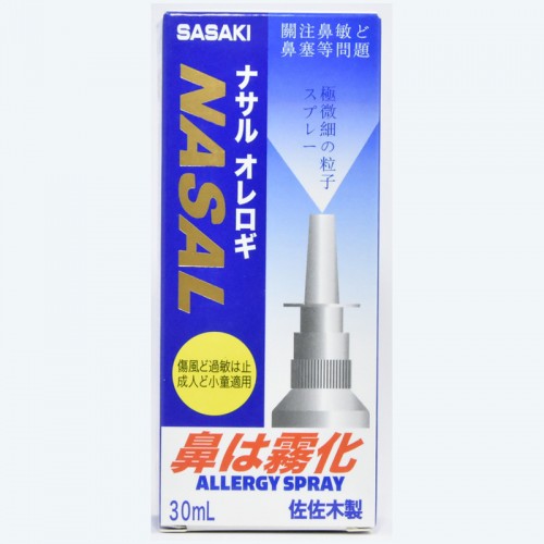NASAL 鼻水 30ML 金