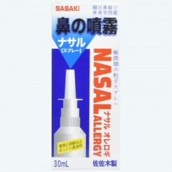 NASAL 鼻水 30ML 銀