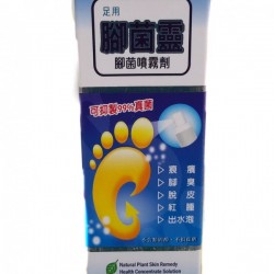 奧斯佳 腳菌靈
