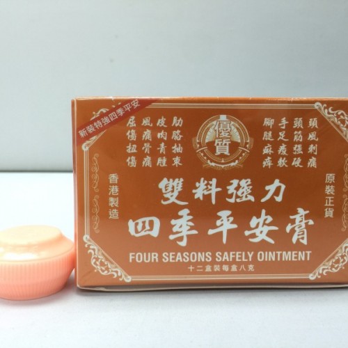 優質雙料強力四季平安膏