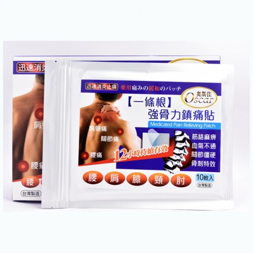 奧斯佳強骨力鎮痛貼(10’S) 藍色