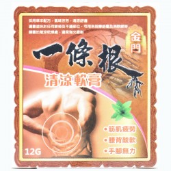 金門 一條根清涼軟膏12g(小)