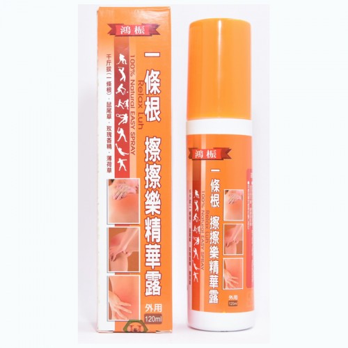 一條根 擦擦樂精華露