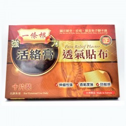 一條根強力活絡膏啡色