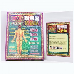 毒蛇皇 刺骨靈活絡貼布5’S