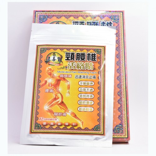 五毒皇 頸腰椎活絡貼布10’S