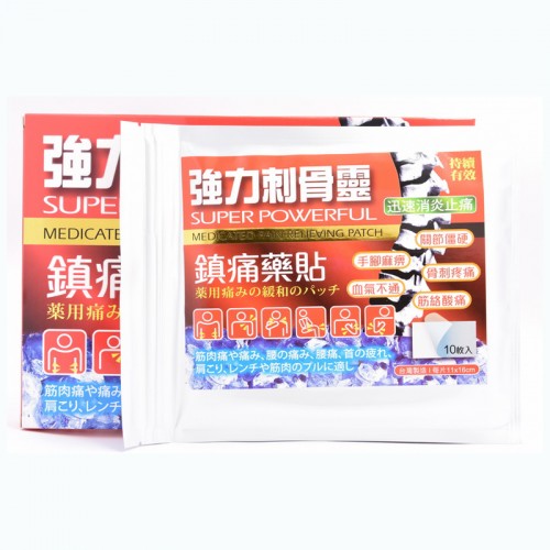 強力刺骨靈鎮痛藥貼5’S 紅色