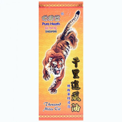 悅健堂 千里追風油