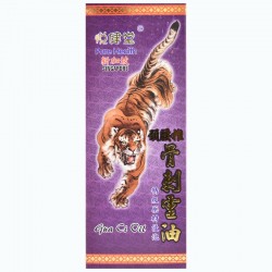 悅健堂 骨刺靈油