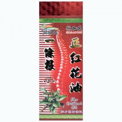 尚悅坊一條根 正紅花油