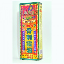 毒蛇皇 骨刺靈油