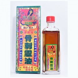 毒蛇皇 骨刺靈油