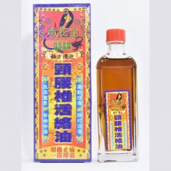 毒蛇皇 活絡油