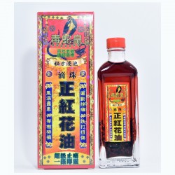 毒蛇皇 正紅花油