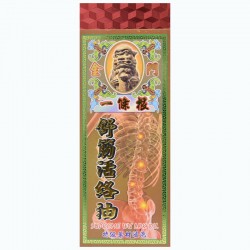 金門 一條根活絡油