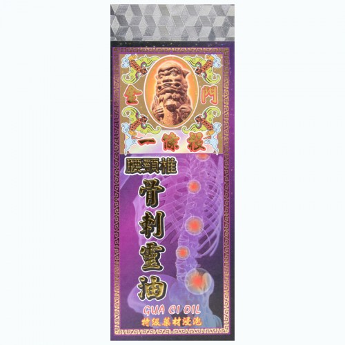 金門 一條根骨刺油