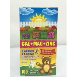 奧斯佳兒童鈣鎂鋅咀嚼片