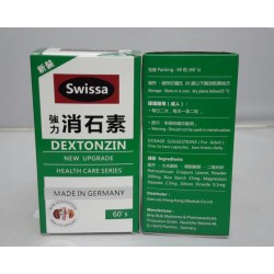 SWISSA 強力消石素