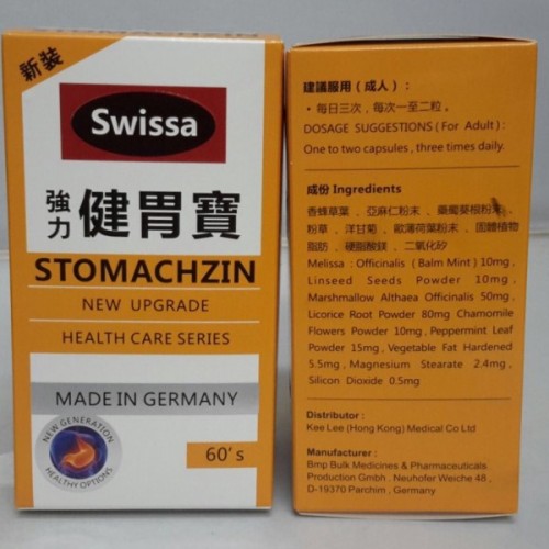 SWISSA 強力健胃寶