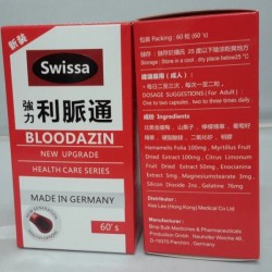 SWISSA 強力利脈通