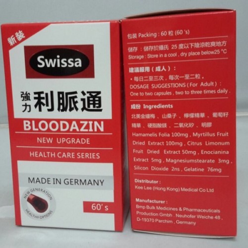 SWISSA 強力利脈通