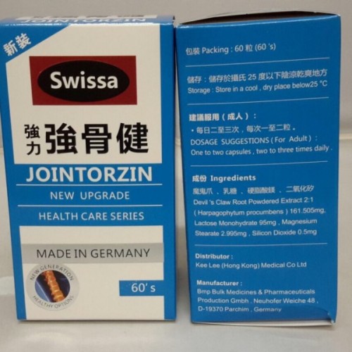 SWISSA 強力強骨健