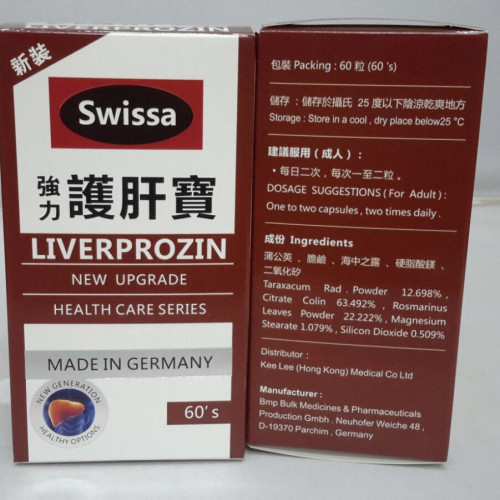 SWISSA 強力護肝寶