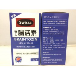 SWISSA 強力腦活素