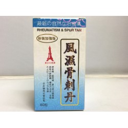 東京之塔牌 風濕骨刺丹