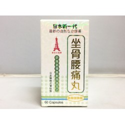 東京之塔牌 坐骨腰痛丸