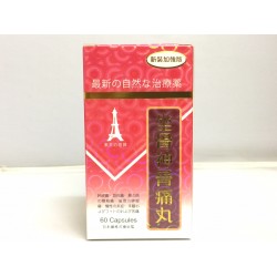 東京之塔牌 坐骨神骨痛丸