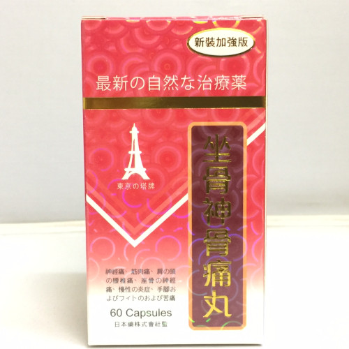 東京之塔牌 坐骨神骨痛丸