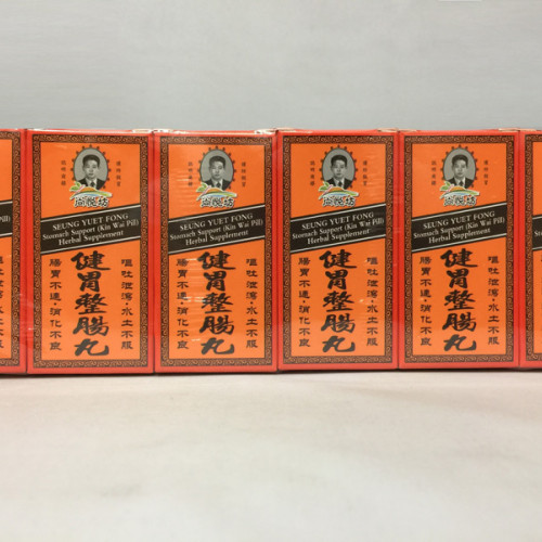 尚悅坊 健胃整腸丸