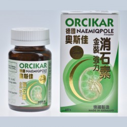 奧斯佳消石素60’S