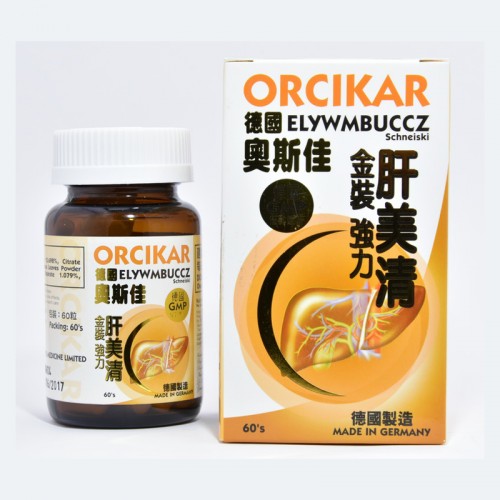 奧斯佳肝美清60’S