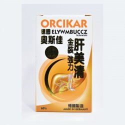 奧斯佳肝美清60’S