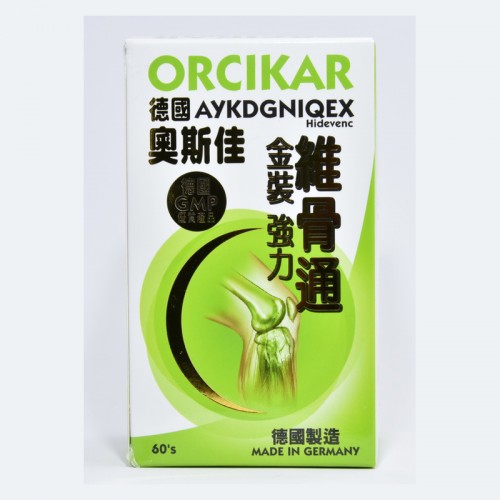 奧斯佳維骨通60’S