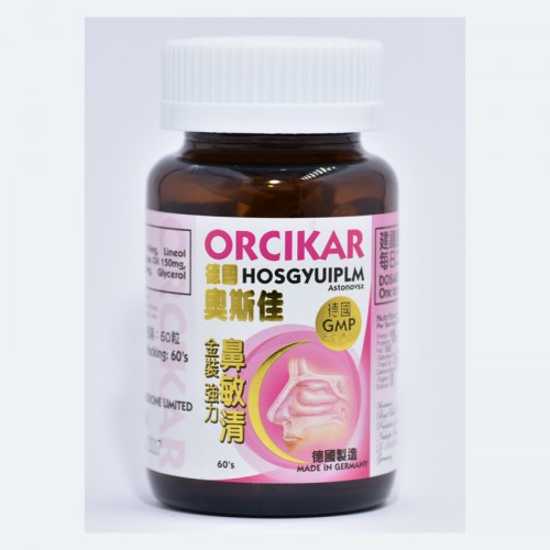 奧斯佳鼻敏清60’S