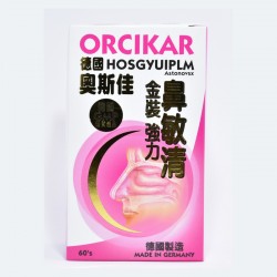 奧斯佳鼻敏清60’S