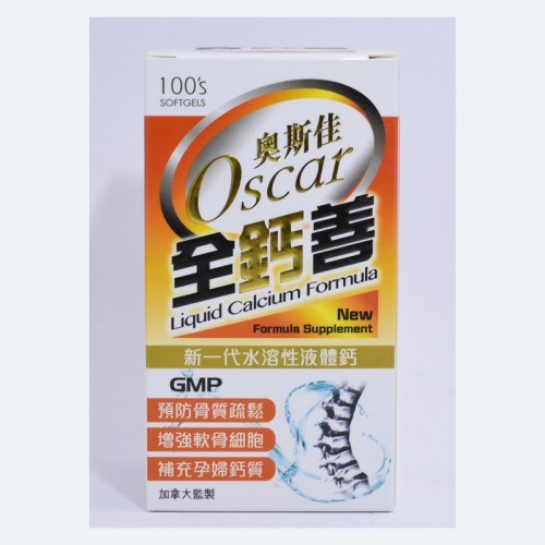 奧斯佳 全鈣善