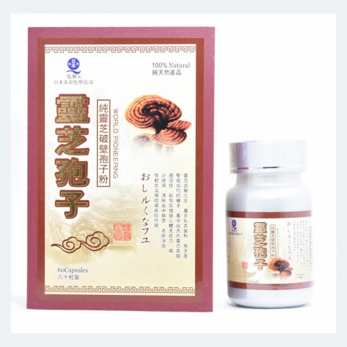 日本 靈芝孢子 60’S