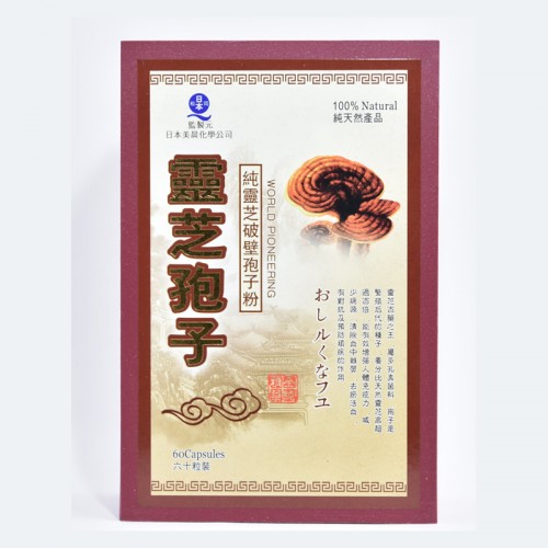 日本 靈芝孢子 60’S