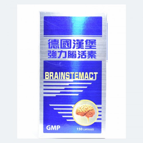 德國漢堡強力腦活素(150粒)