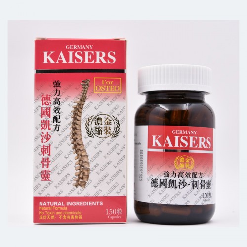 德國凱沙刺骨靈150’S