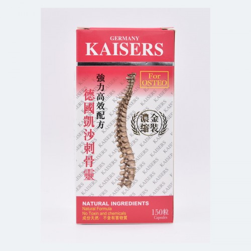 德國凱沙刺骨靈150’S