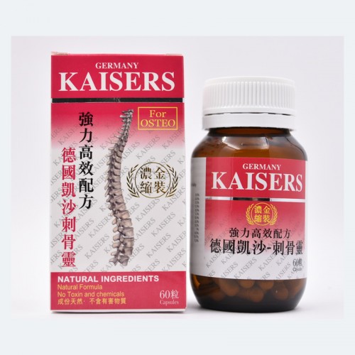 德國凱沙刺骨靈60’S